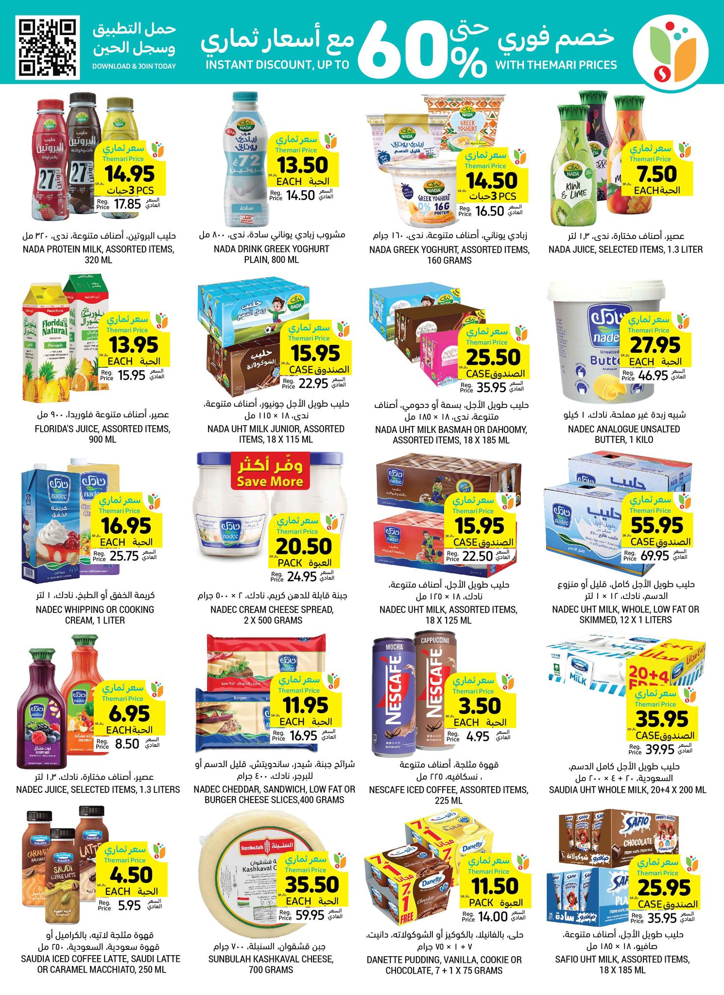 tamimi-markets offers from 25dec to 31dec 2024 عروض أسواق التميمى من 25 ديسمبر حتى 31 ديسمبر 2024 صفحة رقم 13